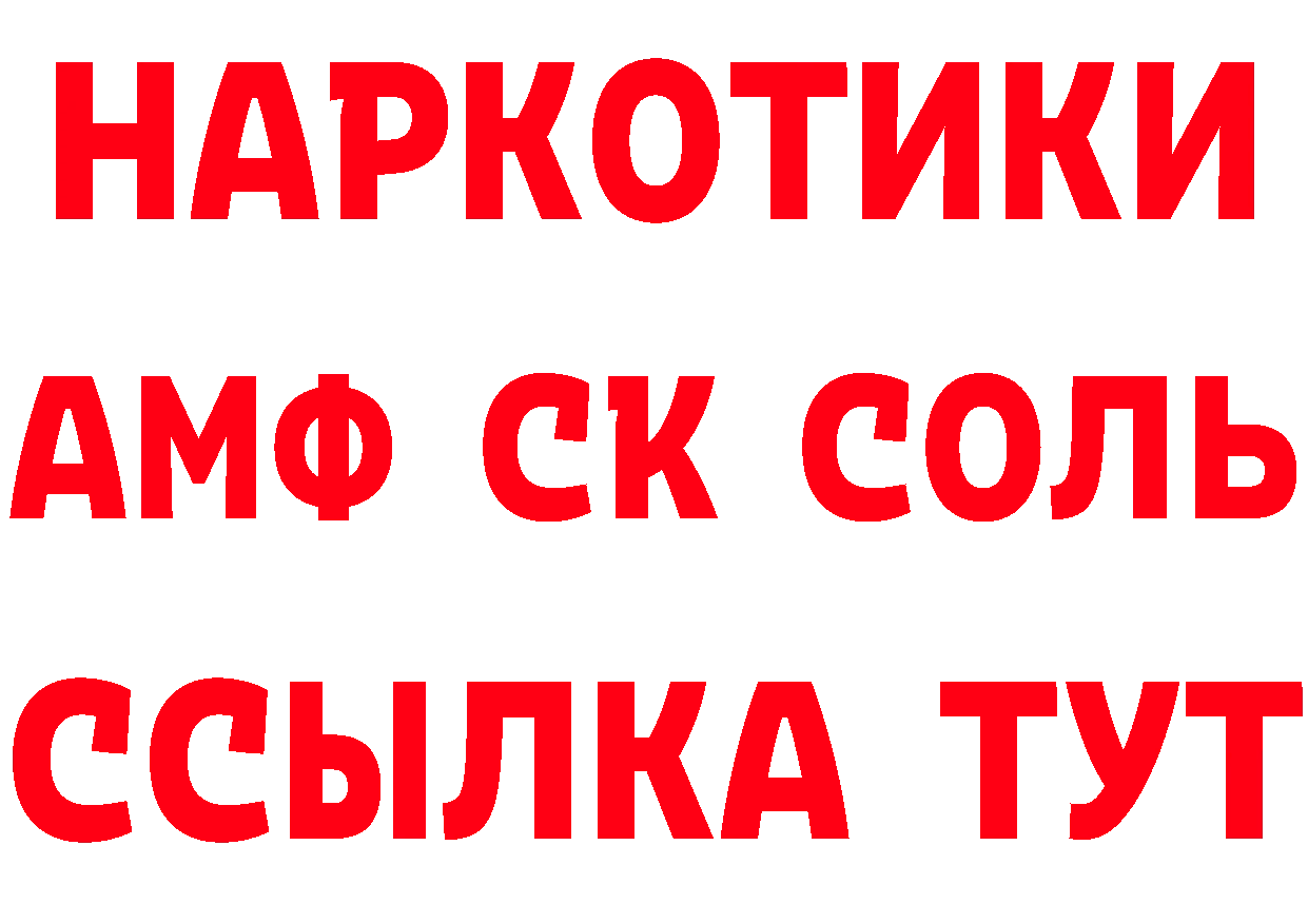 Бутират GHB маркетплейс нарко площадка MEGA Княгинино